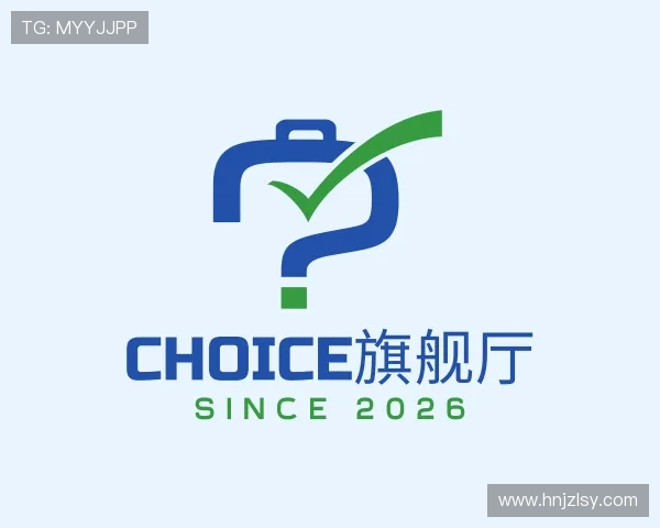 介绍CHOICE旗舰厅